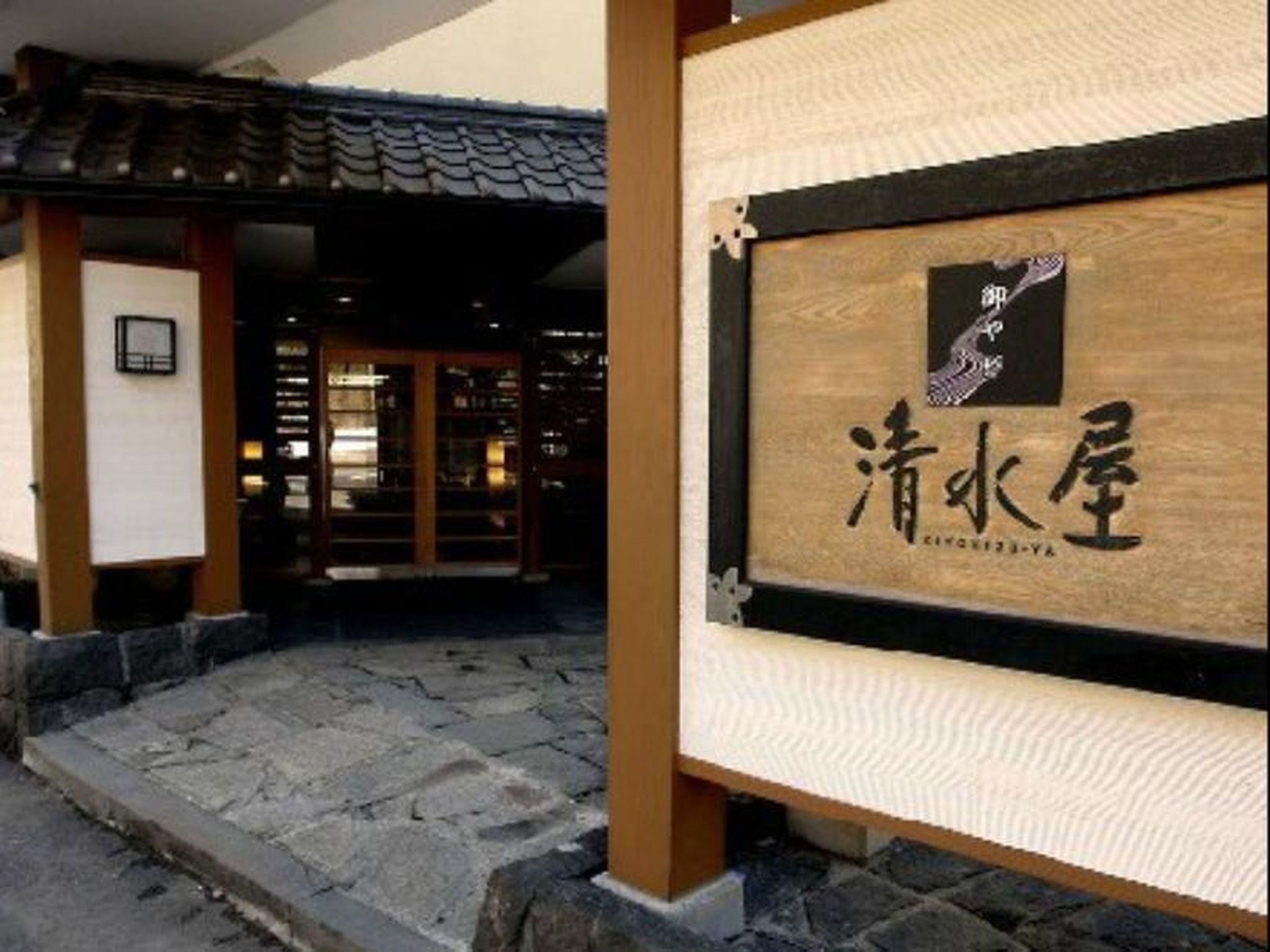 Oyado Kiyomizuya Hotel Noboribetsu Bagian luar foto